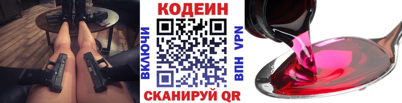 сайты даркнета клад  Невель  Кодеин напиток Lean (лин) 