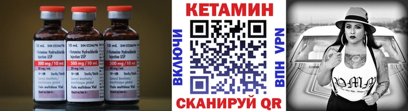 Кетамин VHQ  Невель 