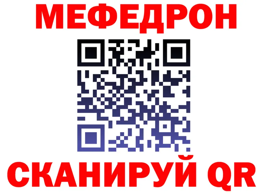 МЯУ-МЯУ 4 MMC tor это omg Невель