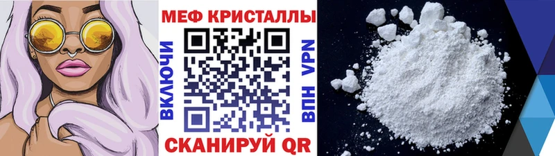 Мефедрон 4 MMC  Невель 