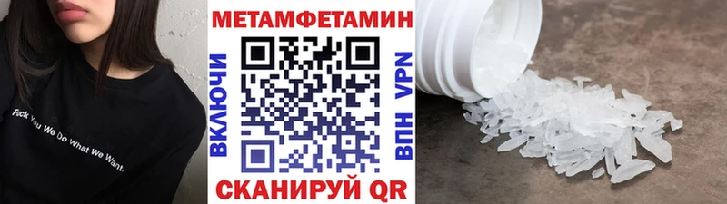 Метамфетамин Methamphetamine  Невель 